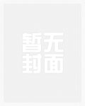 星际迷情动漫